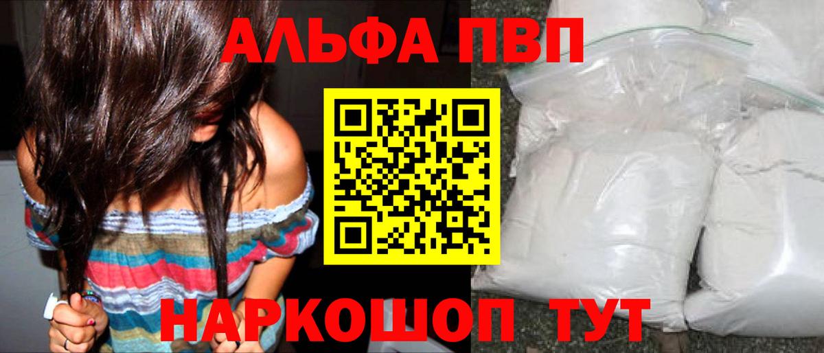 Чусовой  APVP VHQ  что такое наркотик  APVP VHQ  Вход с VPN 