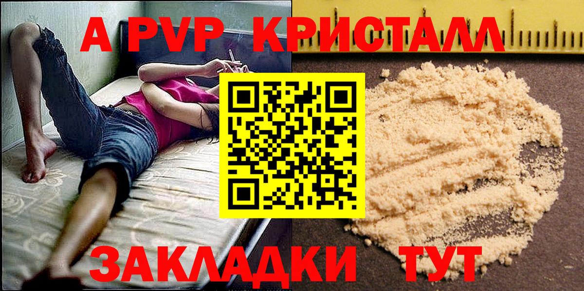Alpha-PVP СК КРИС Чусовой
