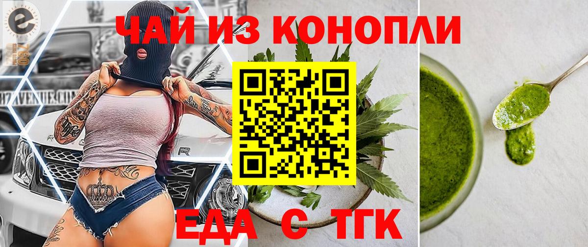 Canna-Cookies марихуана Чусовой