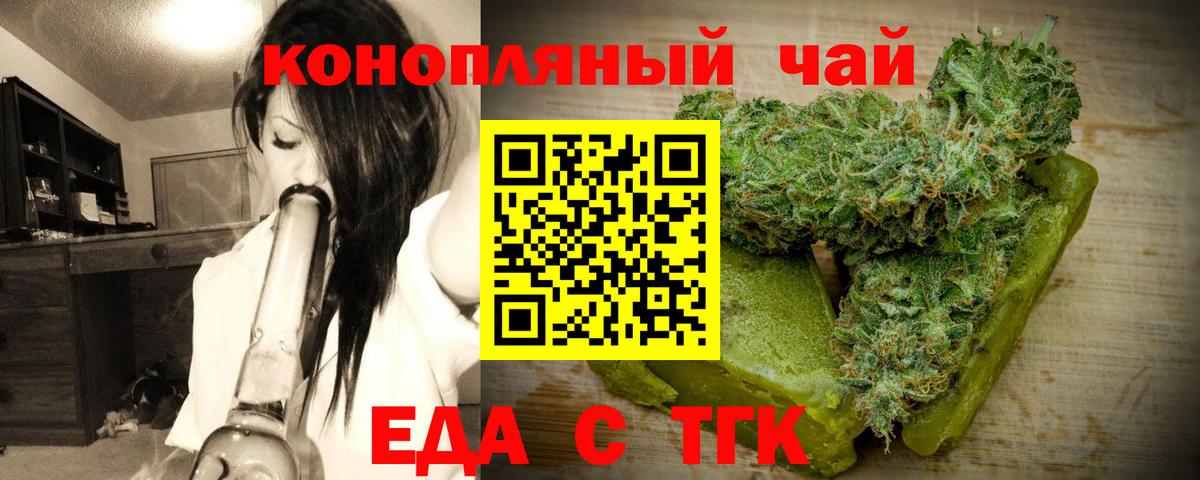 Чусовой  Cannafood конопля  Вход с VPN 