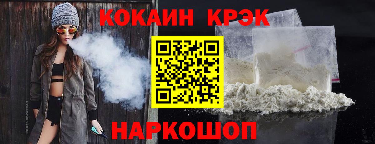 Кокаин  COCAIN FishScale  Вход с VPN  Чусовой 