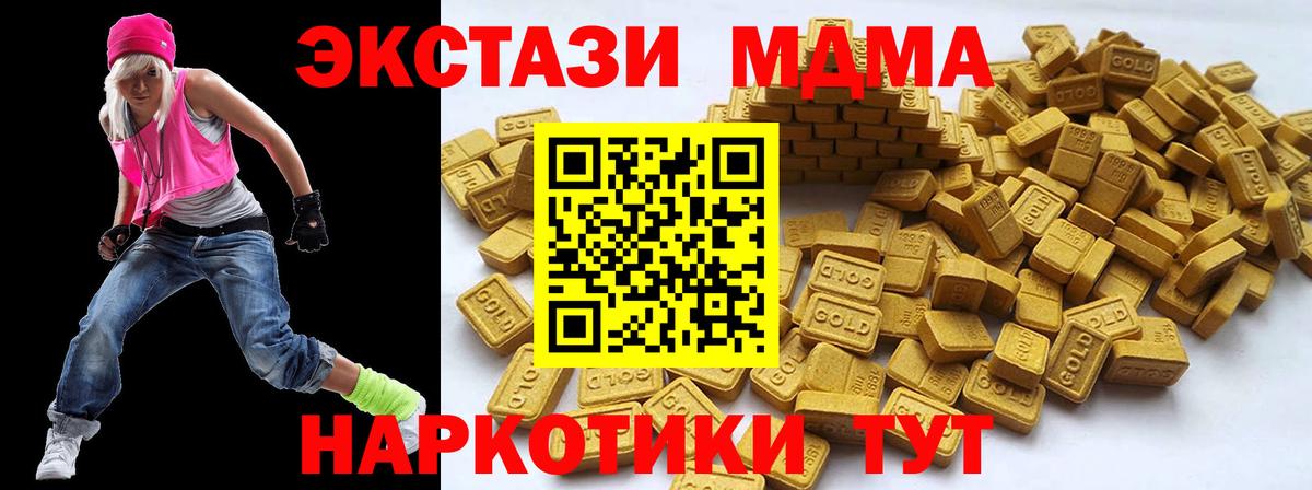 купить закладку  Ecstasy mix  Ecstasy Cube  Вход с VPN  Чусовой 
