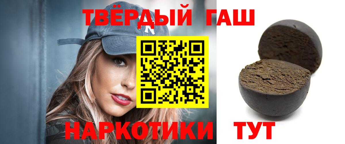 Гашиш Ice-O-Lator  ГАШИШ  Вход с VPN  Чусовой  Гашиш 40% ТГК 