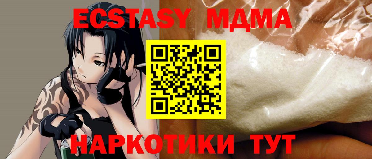 MDMA crystal Чусовой