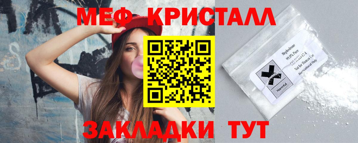МЕФ мука Чусовой