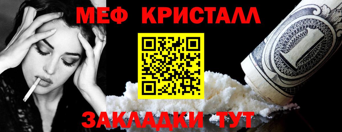 Чусовой  МЕФ кристаллы  ОМГ ОМГ   Вход с VPN  МЕФ mephedrone  МЕФ 