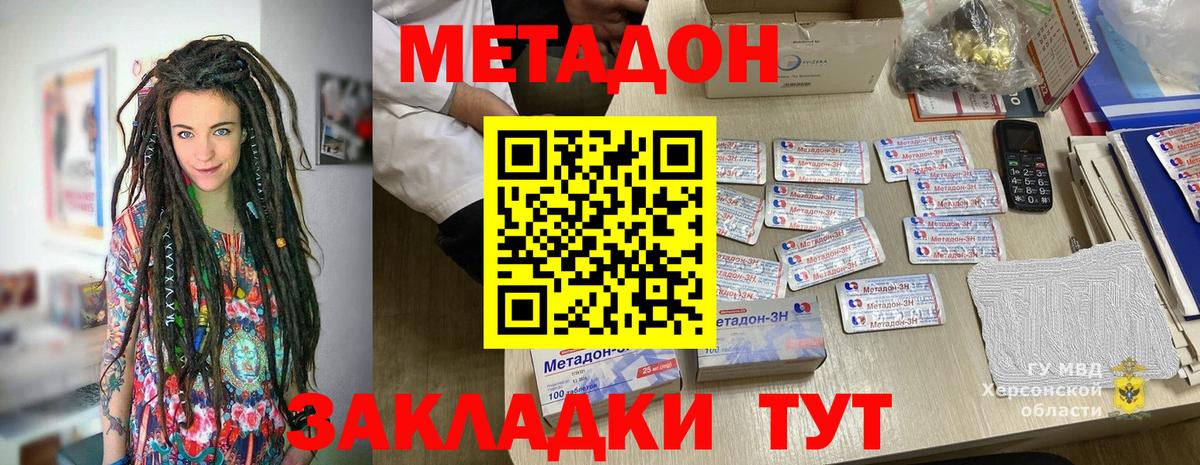 Метадон белоснежный  МЕТАДОН methadone  Вход с VPN  Чусовой 