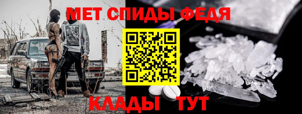 МЕТАМФЕТАМИН кристалл Чусовой