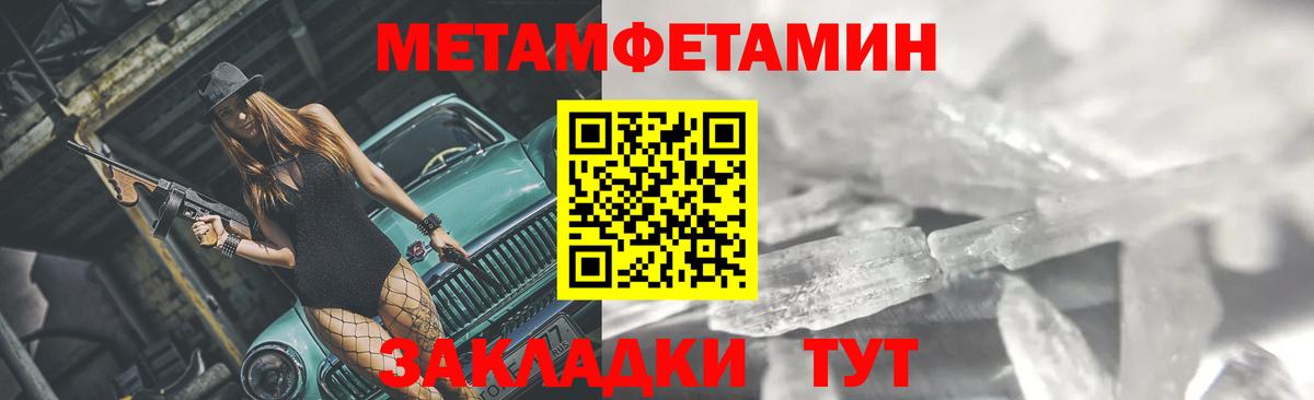 МЕТАМФЕТАМИН Methamphetamine  Вход с VPN  МЕТАМФЕТАМИН Methamphetamine  Чусовой 