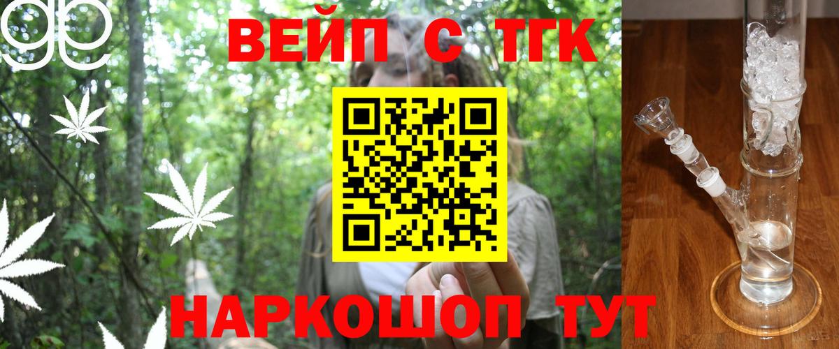 Дистиллят ТГК Wax  Дистиллят ТГК Wax  Вход с VPN  Чусовой 