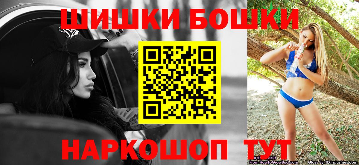 Бошки марихуана AK-47 Чусовой